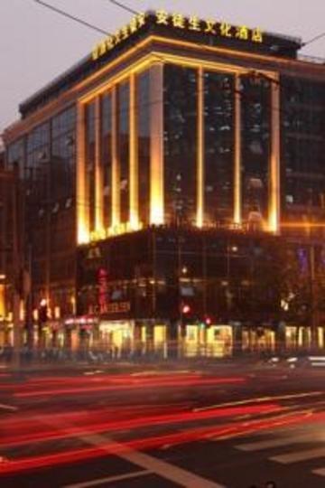 Shanghai Andersen Culture Hotel - The Bund المظهر الخارجي الصورة